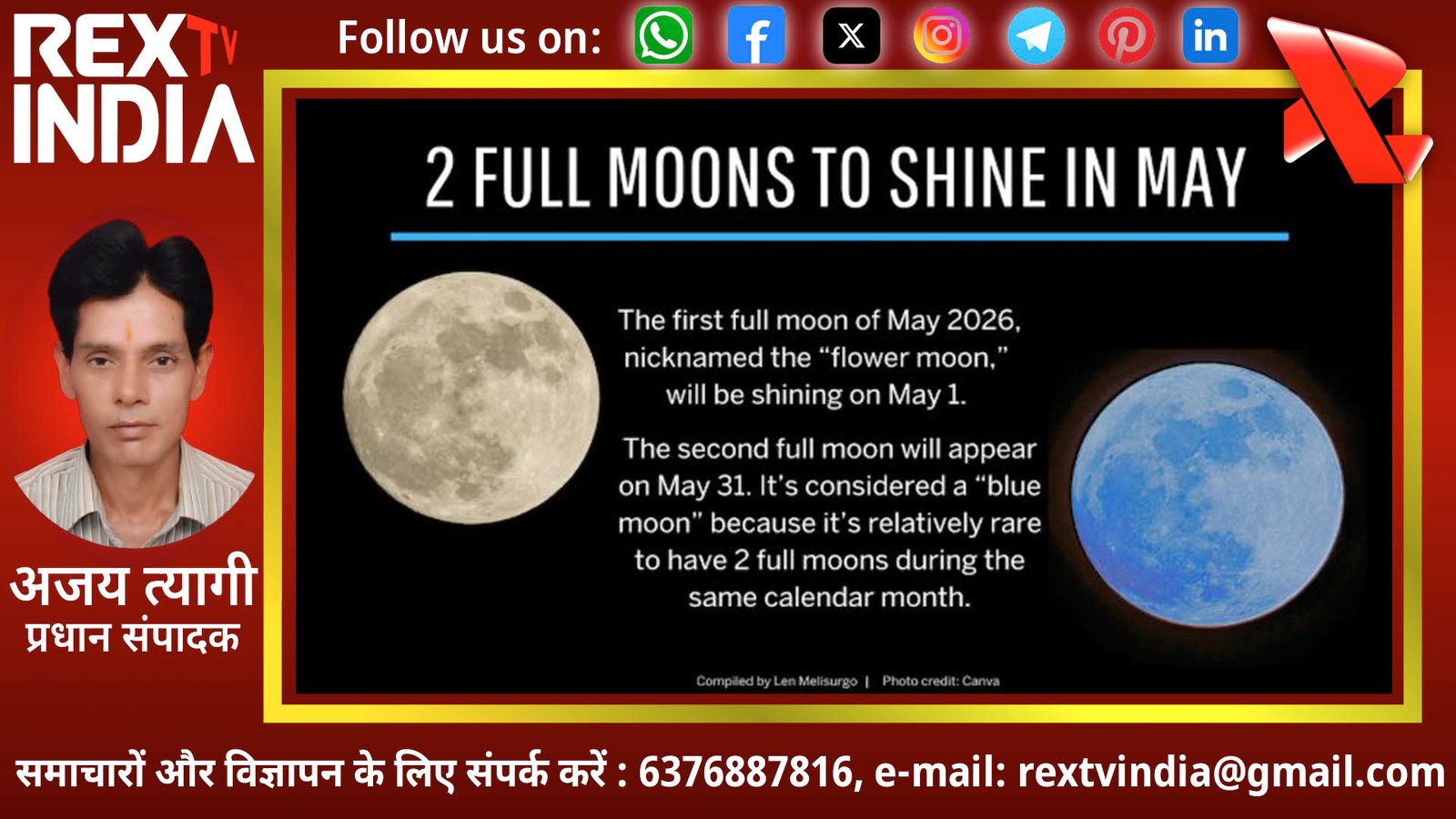 मई की शुरुआत और अंत पूर्णिमा के साथ: बुद्ध पूर्णिमा पर फ्लावर मून और 31 को दिखेगा ब्लू मून