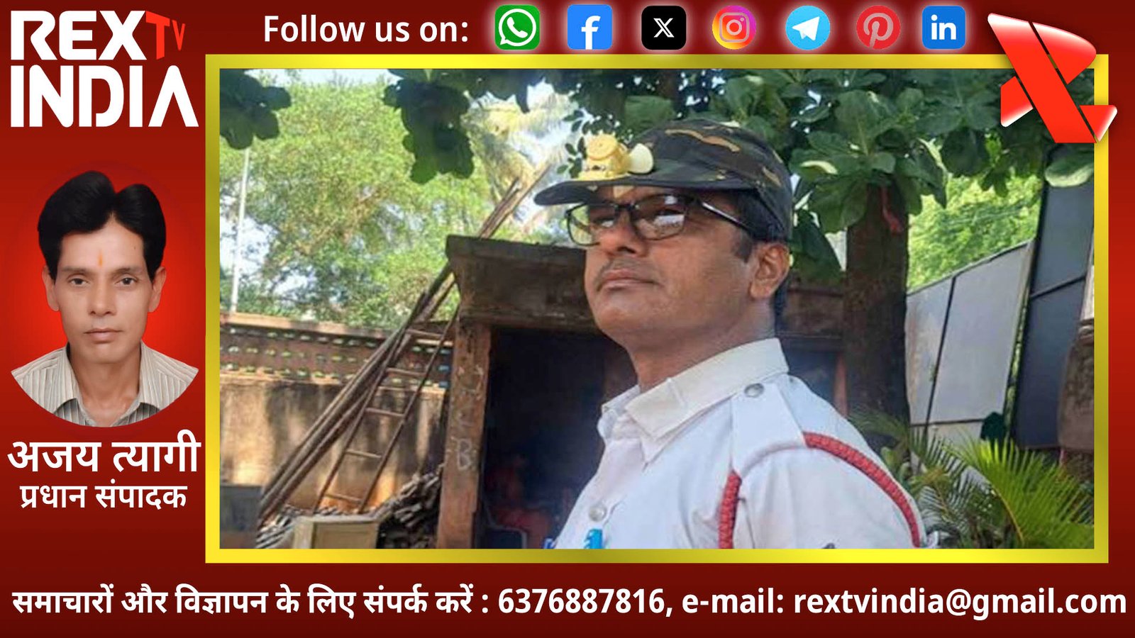 स्मार्ट पुलिसिंग का नया चेहरा: भीषण गर्मी से लड़ने के लिए हेड कांस्टेबल ने निकाला स्मार्ट रास्ता