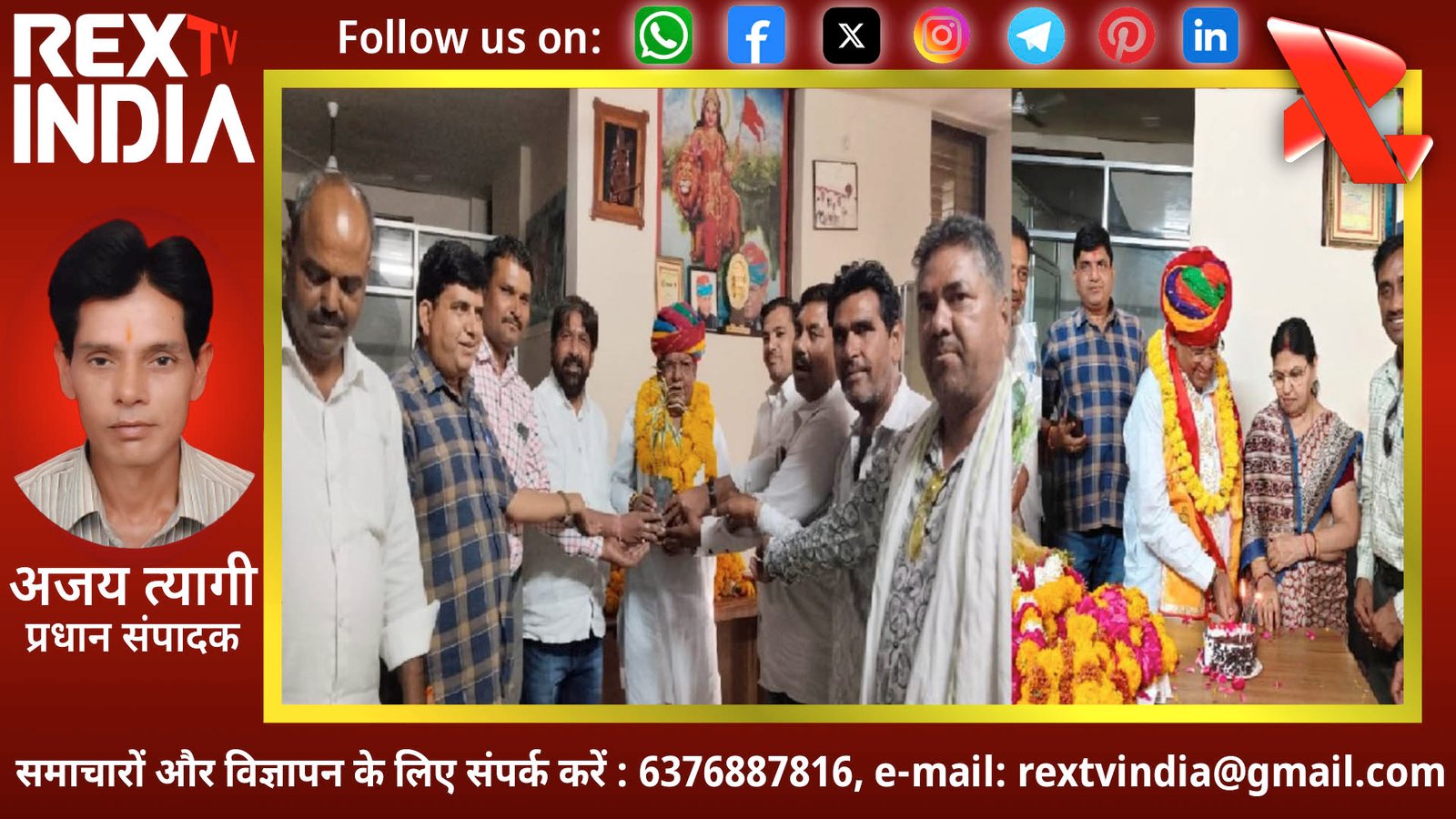 पूर्व मंत्री कालूलाल गुर्जर के जन्मदिन पर दिखा समर्थकों का भारी उत्साह
