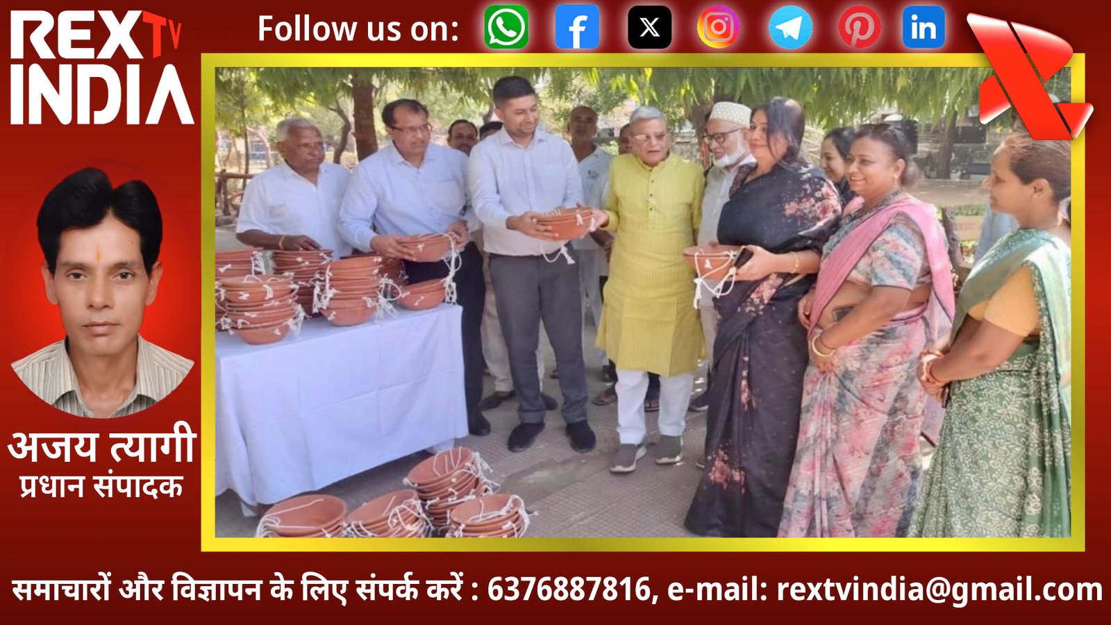 मुखर्जी पार्क में जीव दया की अनूठी मिसाल: जिला कलेक्टर ने शुरू किया परिंडा अभियान