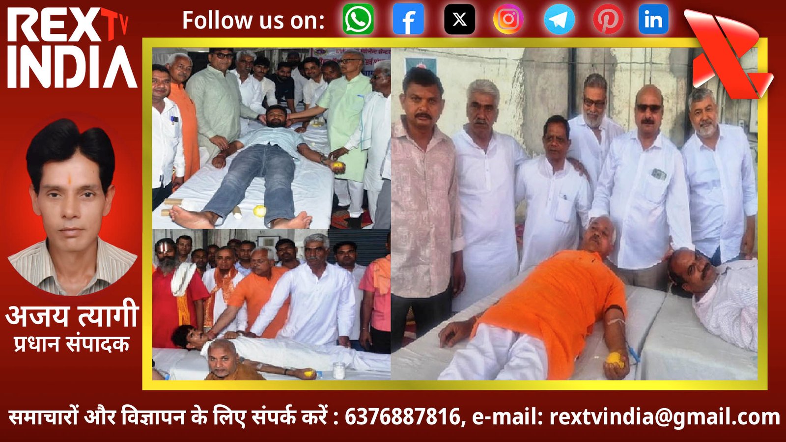 वस्त्रनगरी के श्रमिकों का अनूठा श्रमदान: अंतरराष्ट्रीय मजदूर दिवस पर रक्तदान का बना कीर्तिमान