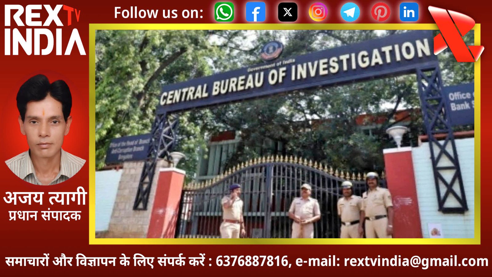 मेरठ में भ्रष्टाचार का बड़ा धमाका: 19 घंटे की पूछताछ के बाद सीजीएचएस की एडिशनल डायरेक्टर गिरफ्तार