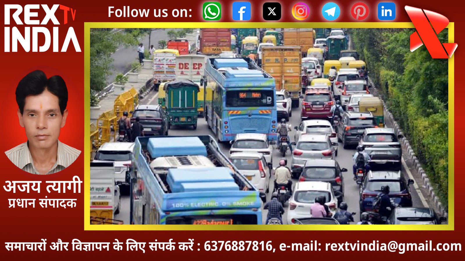 सावधान! आपकी कार की हवा में घुल रहा है धीमा जहर: आईसीएमआर ने एनजीटी को सौंपी अपनी जांच रिपोर्ट
