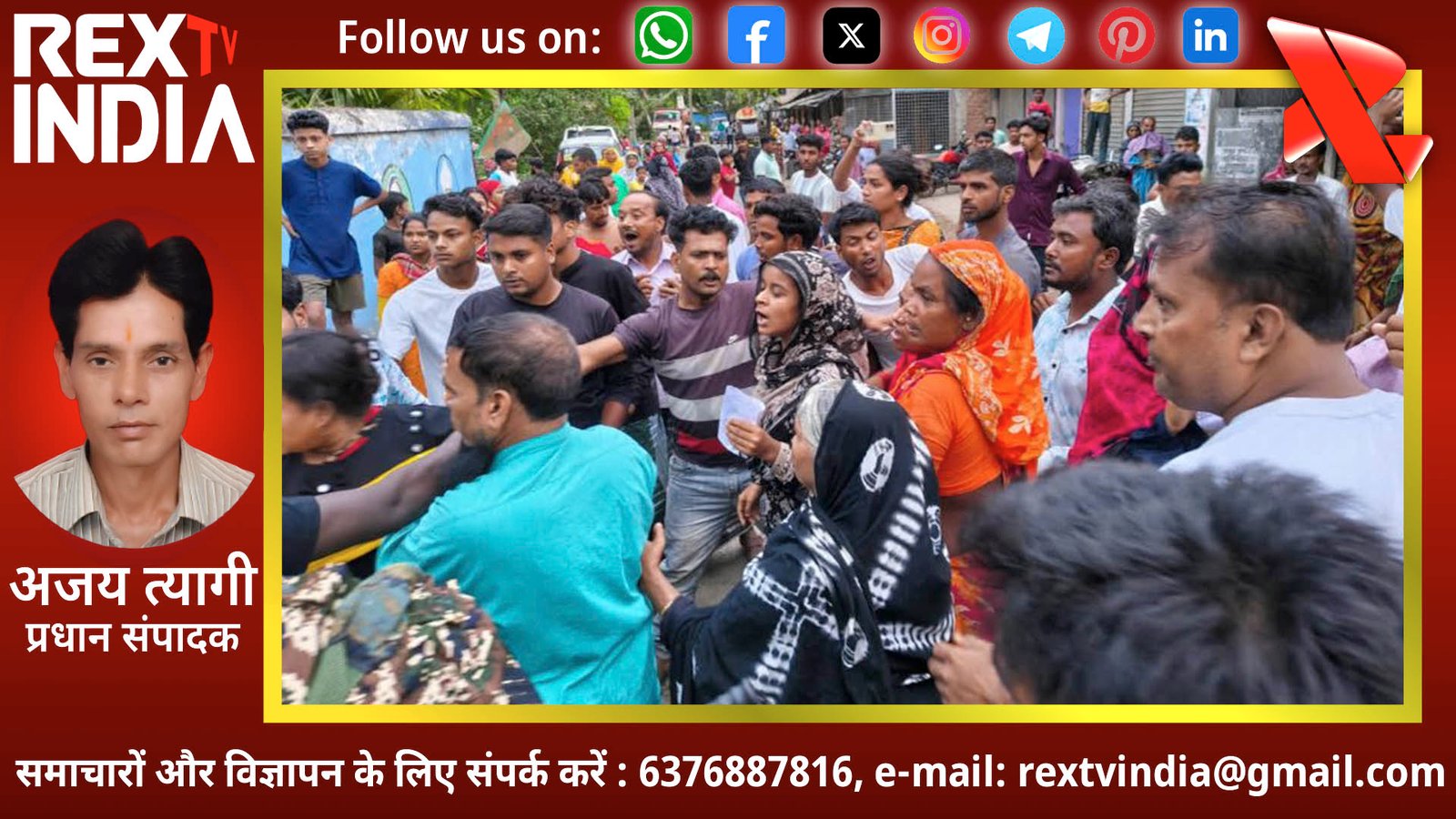 लोकतंत्र के पर्व के बाद प्रतिशोध की आग: दक्षिण 24 परगना से मालदा तक राजनीतिक टकराव तेज