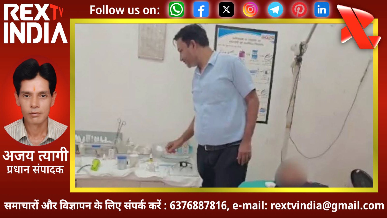 विधायक की फटकार भी बेअसर: बारां के सरकारी अस्पताल में मरीजों की जान से खिलवाड़ का खुलासा