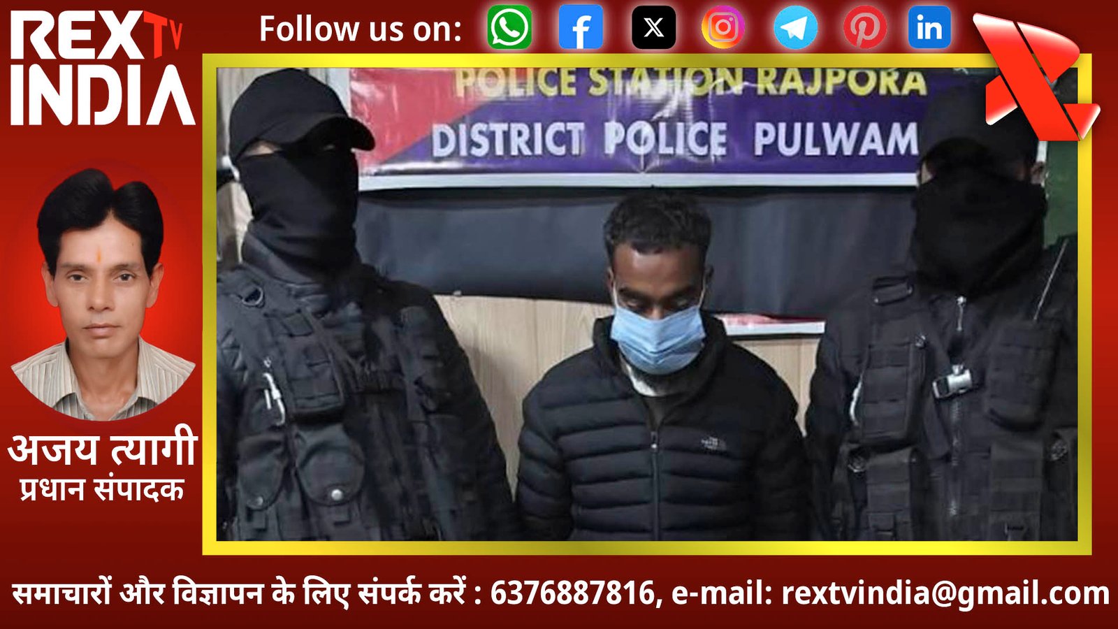 आतंक की साजिश नाकाम: दक्षिण कश्मीर में चीनी और पाकिस्तानी ग्रेनेड के साथ दबोचा गया उमर मलिक