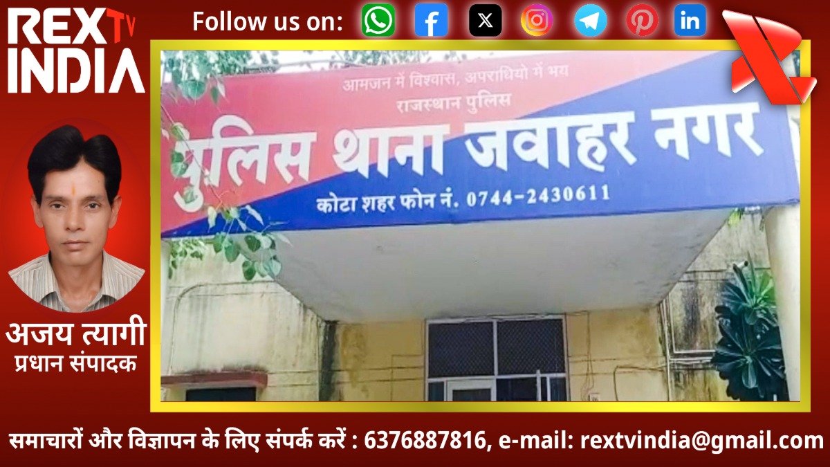कोटा में दिल दहला देने वाला हादसा: हॉस्टल की चौथी मंजिल से गिरकर छात्र की मौत