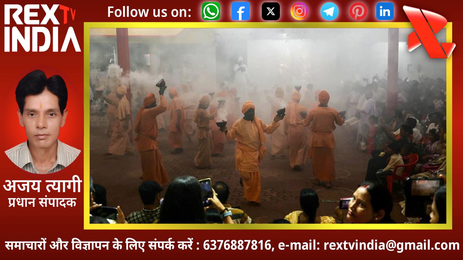 स्वयंभू गुरुओं के खिलाफ जागृति की नई लहर: नाशिक से लेकर मुंबई तक कानूनी कार्रवाई की जद में 14 नाम