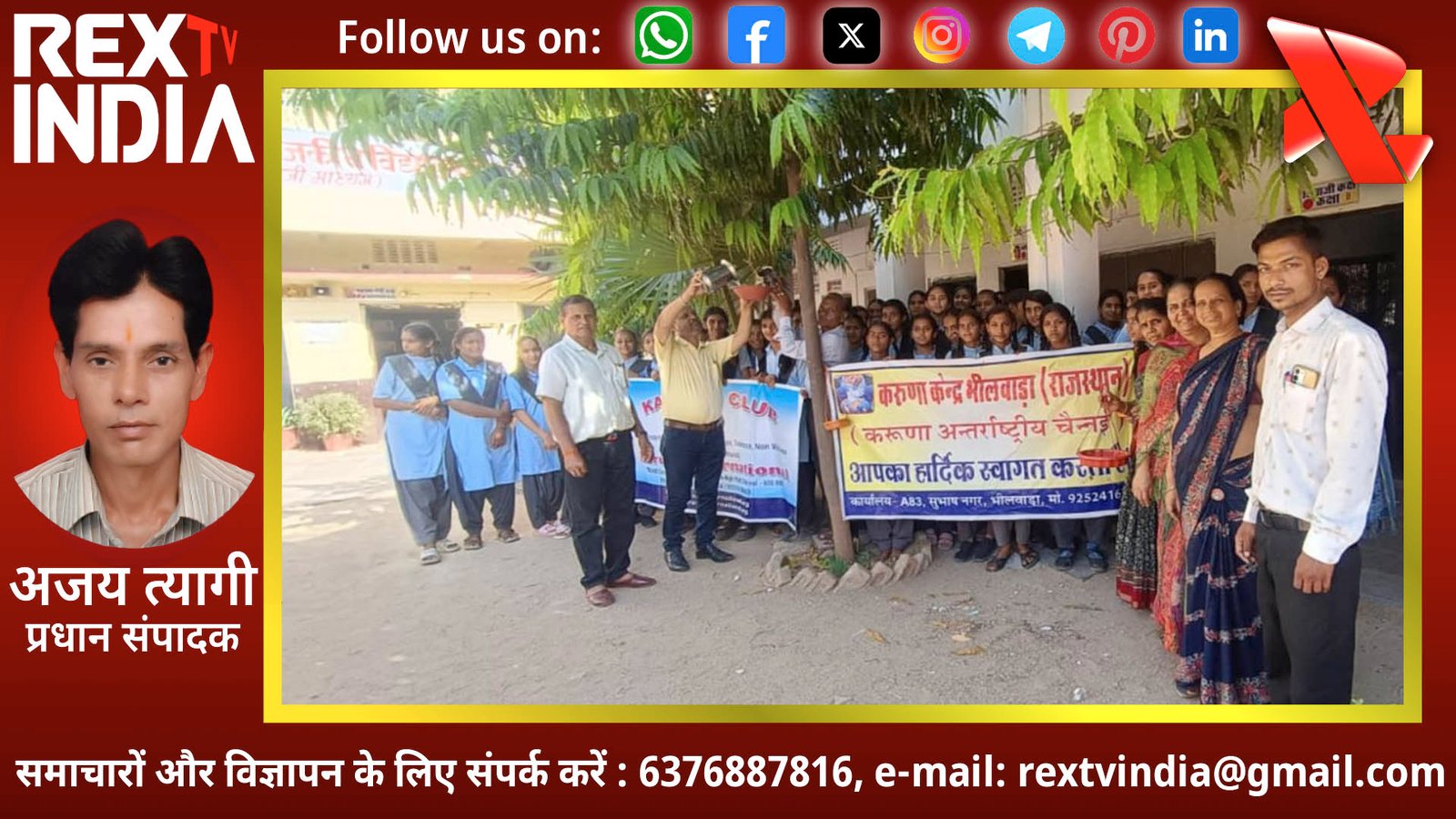 करुणा क्लब का जीव दया संकल्प: पुर के विद्यालय में परिंडा बांधो अभियान का भव्य आगाज