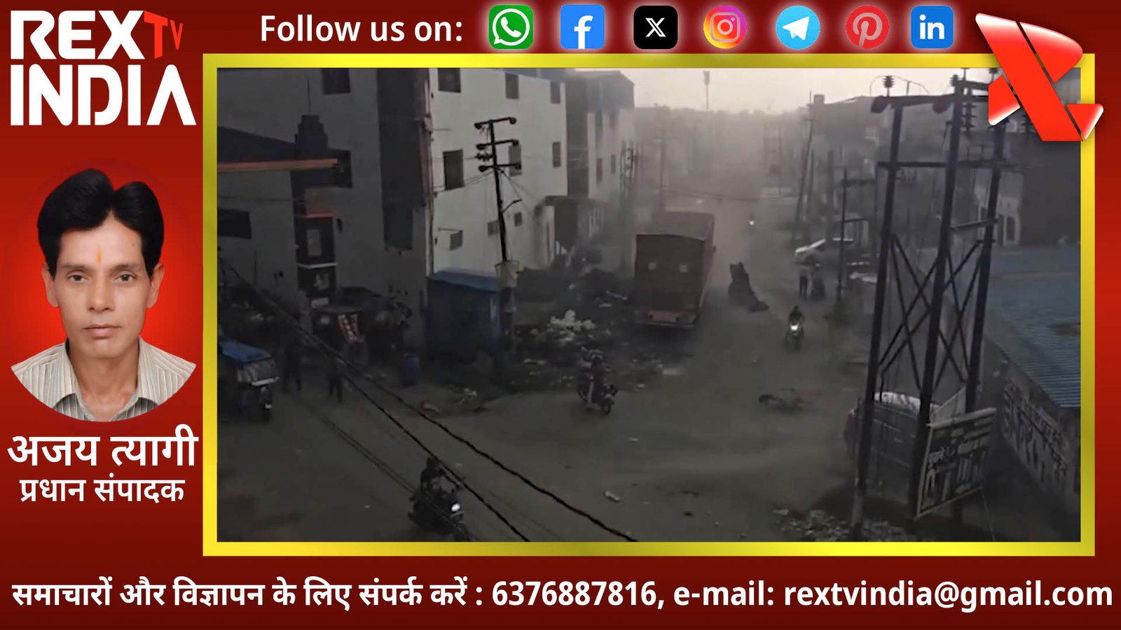 आंधी और बारिश के बीच सहमा देवद्वार: मौसम विभाग ने दी आगामी दिनों की बड़ी चेतावनी
