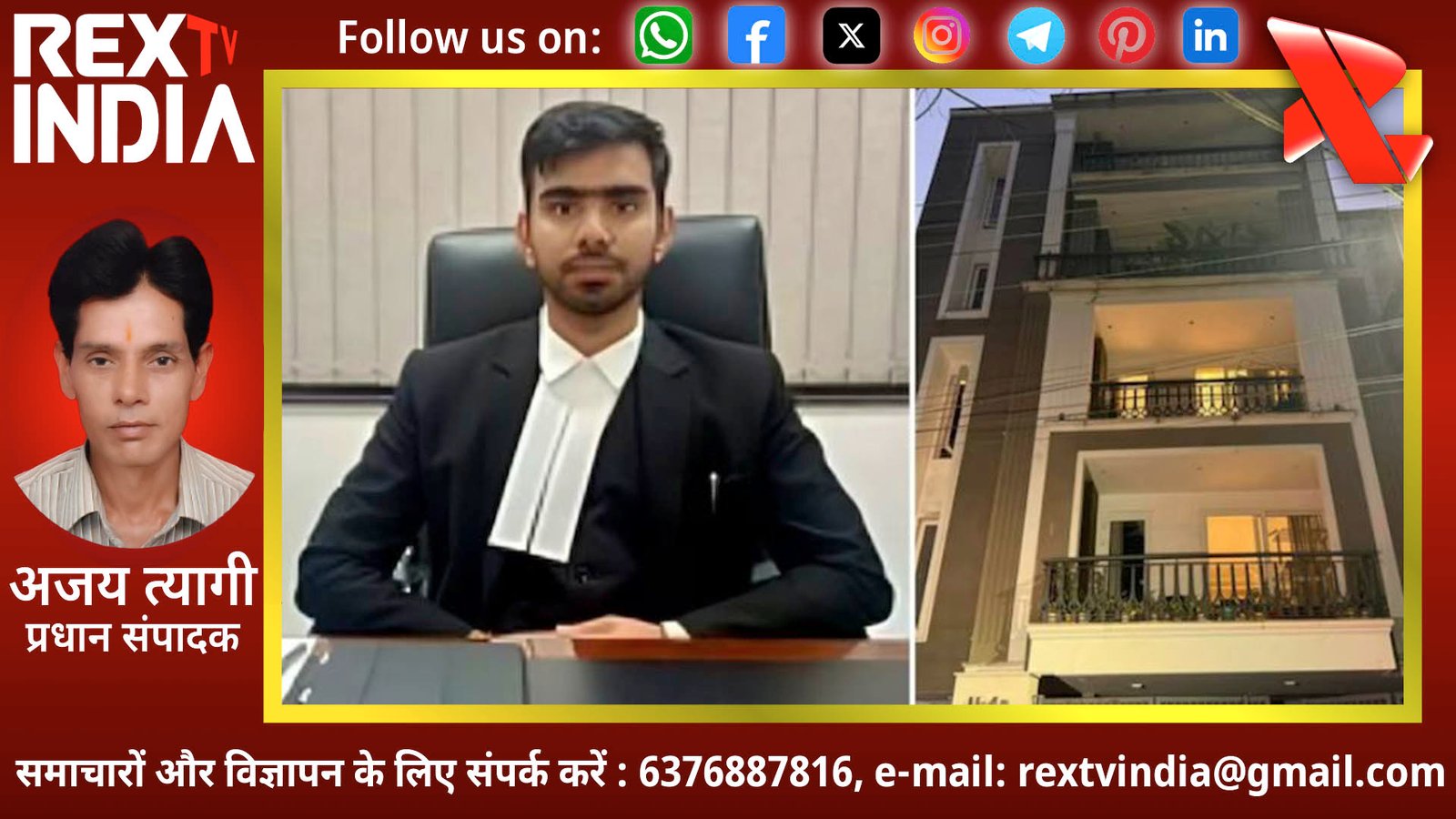 न्यायिक अधिकारी की रहस्यमयी विदाई और उठते सवाल