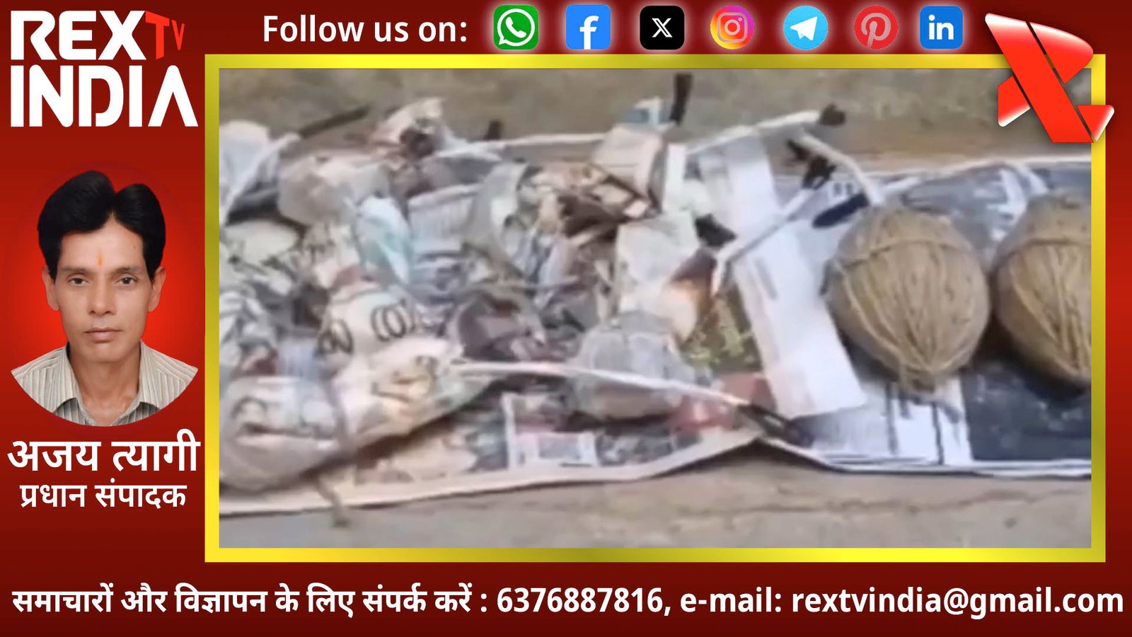 केरल चुनाव परिणामों से पहले धर्माडम में मिले देसी बम, लोकतंत्र के उत्सव पर हिंसा का साया