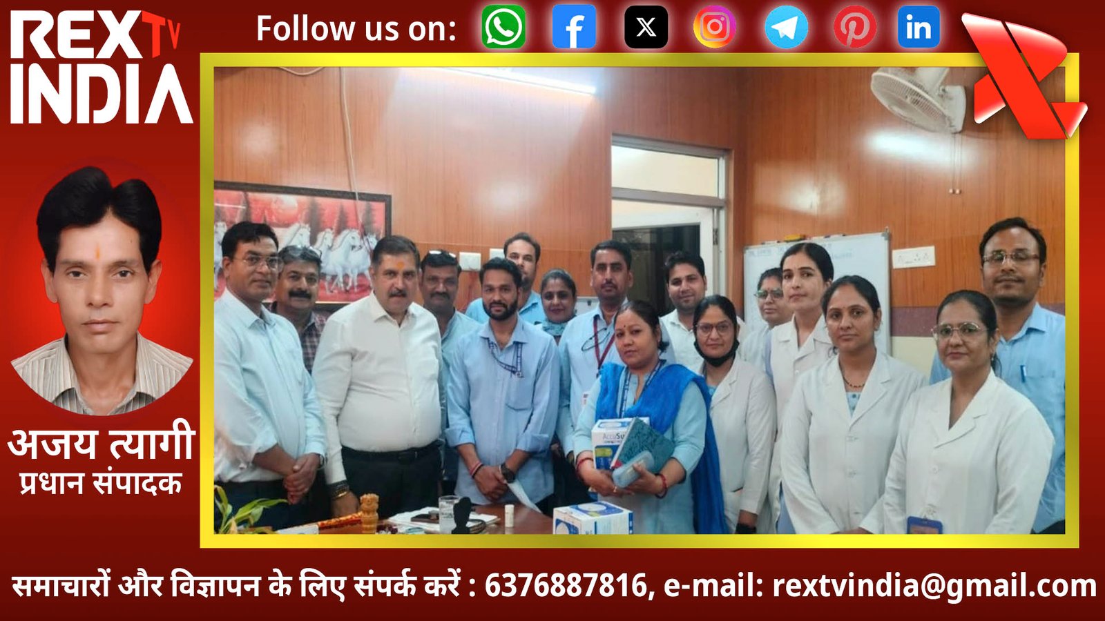 मरीजों की सेवा में कोताही बर्दाश्त नहीं, डॉ. सोनी ने नर्सिंग स्टाफ को दिए सख्त निर्देश और नए टास्क