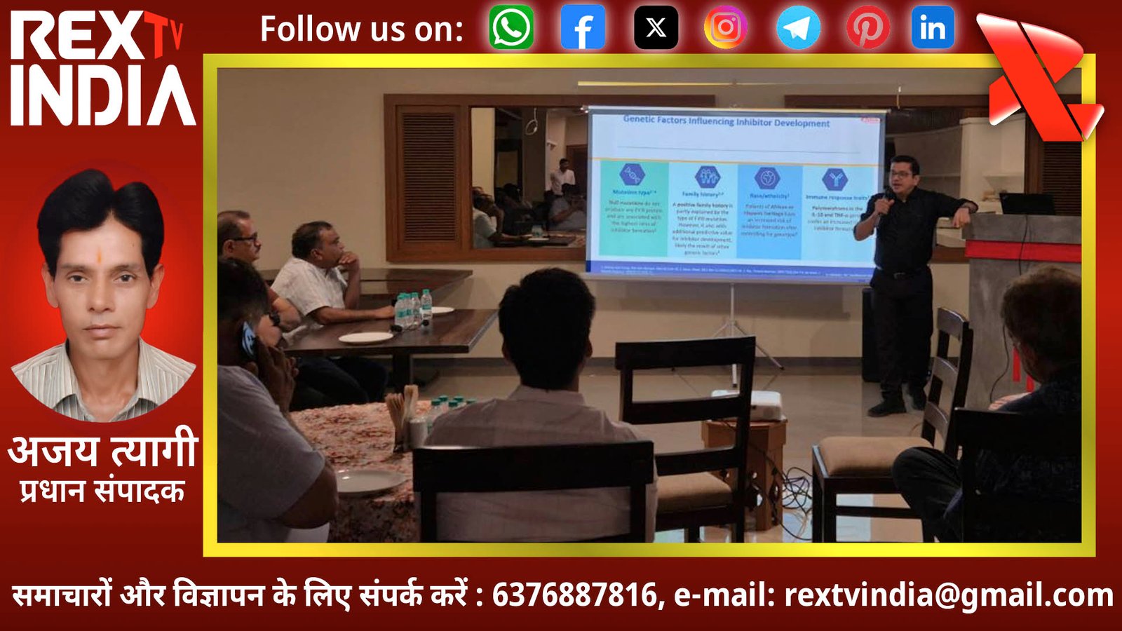 हीमोफीलिया के विरुद्ध बीकानेर के बाल रोग विशेषज्ञों की बड़ी पहल, इनहिबिटर चुनौती पर मंथन