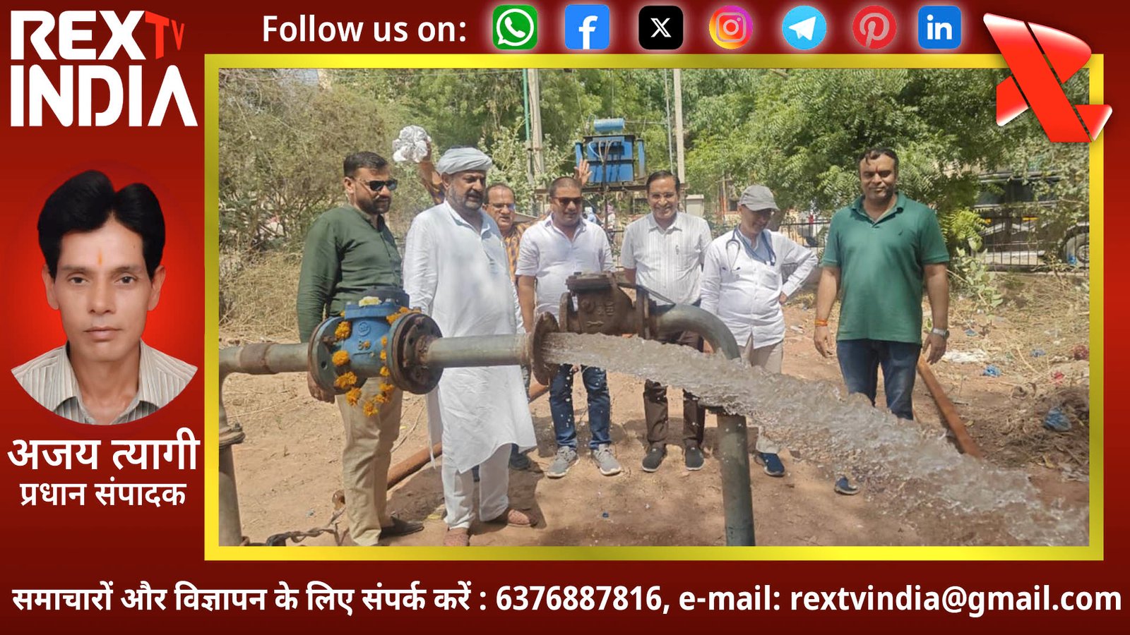 सेवा का संगम: समाजसेवियों के जुनून से अस्पताल में शुरू हुई जलधारा, प्राचार्य और अधीक्षक ने सराहा