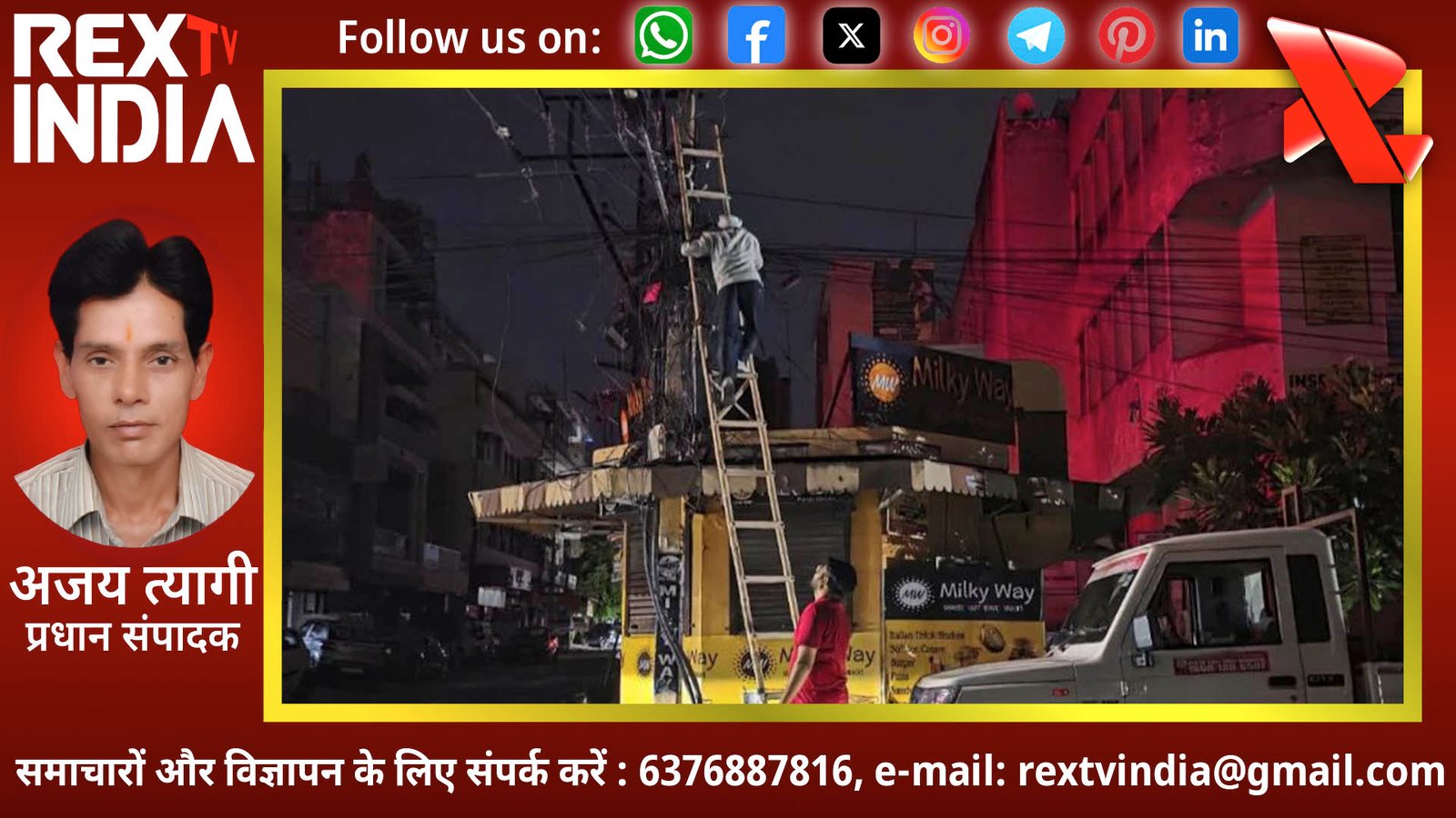 अंधड़ और बारिश के बाद मिशन मोड पर विद्युत विभाग: हजारों पोल और ट्रांसफॉर्मर दुरुस्त, बहाली कार्य जारी