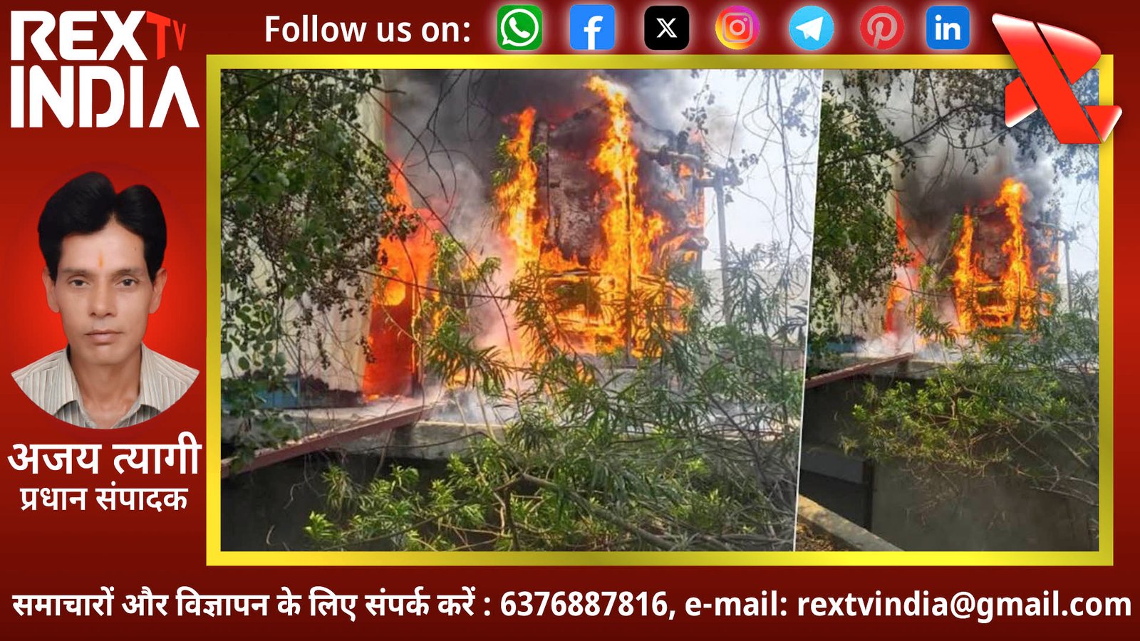 भिवाड़ी की पेपर कंपनी में लगी विनाशकारी आग, भीषण लपटों और धुएं के बीच करोड़ों के नुकसान की आशंका