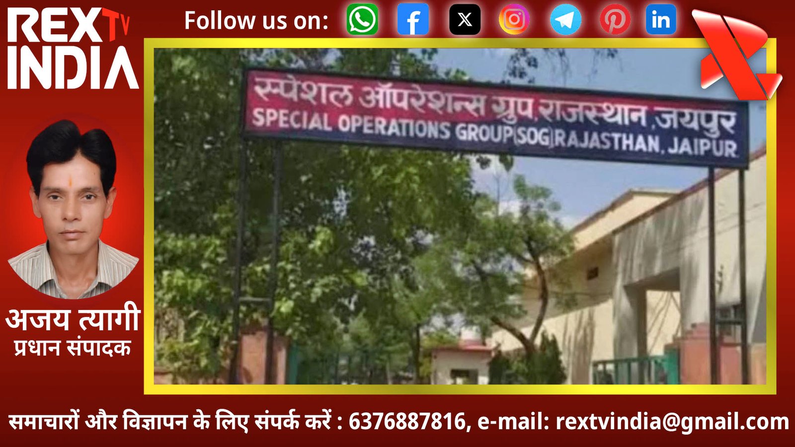 लाखों में बिकी ईमानदारी: सरकारी शिक्षकों ने ही रची डमी कैंडिडेट की साजिश, एसओजी ने तीन को दबोचा