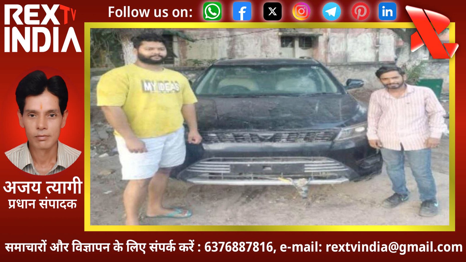 आगरा में छिपाई कार और जयपुर में क्लेम डकारा: वैशाली नगर पुलिस ने पकड़ा इंश्योरेंस कंपनी का मुजरिम