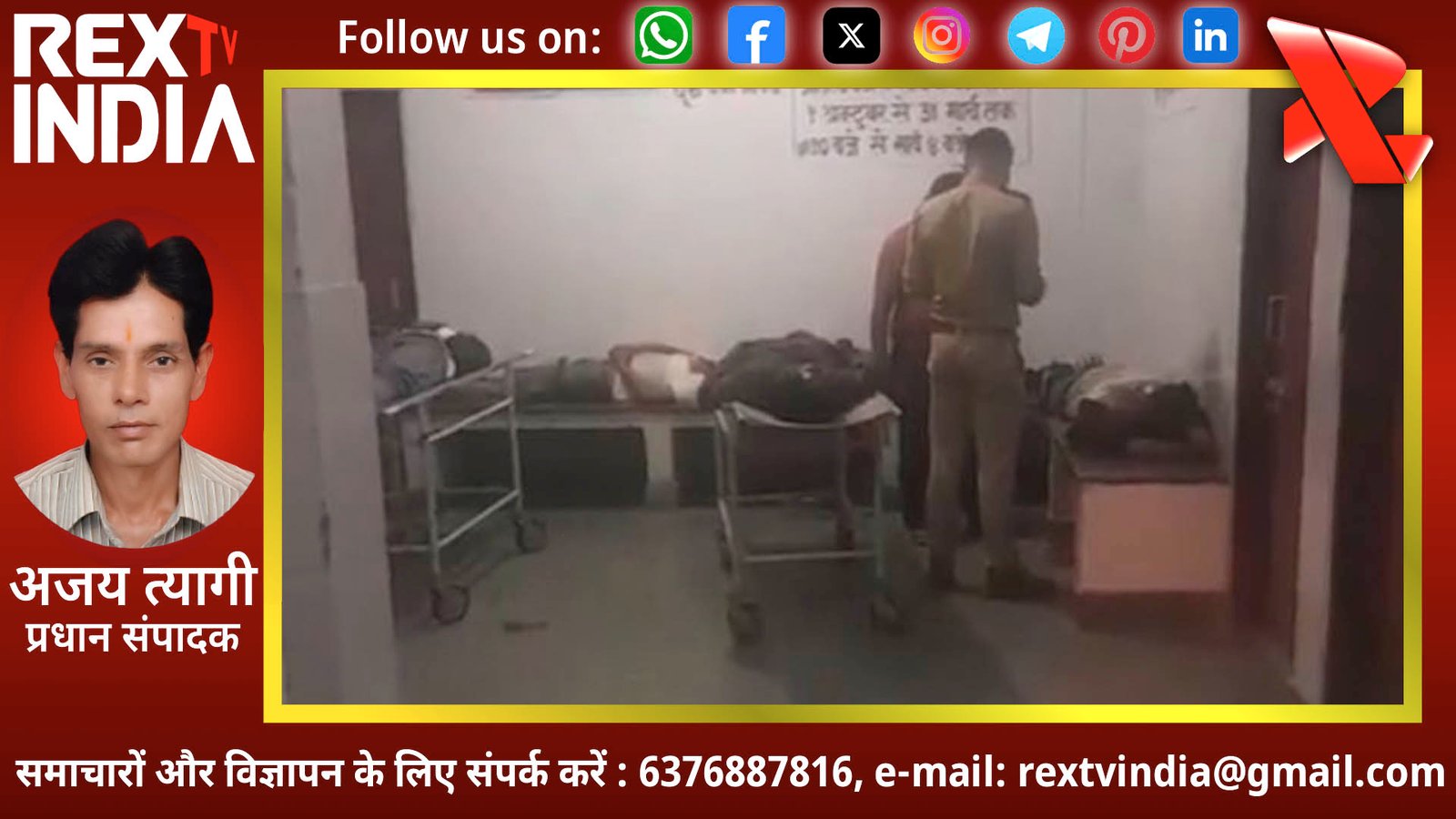 मदद करने जुटे लोगों को बेकाबू कार ने रौंदा: अम्बेडकर नगर में आधी रात चीख-पुकार, 8 ने तोड़ा दम