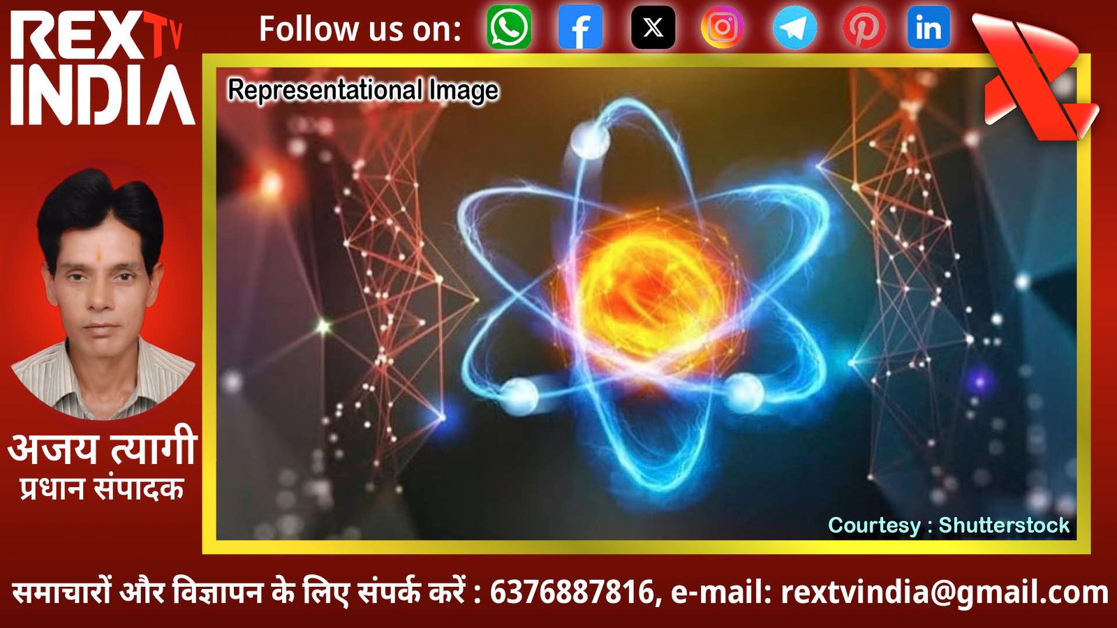 असीमित ऊर्जा की दहलीज पर दुनिया: जर्मनी का प्रोक्सिमा फ्यूजन प्रोजेक्ट बदलेगा भविष्य की तस्वीर