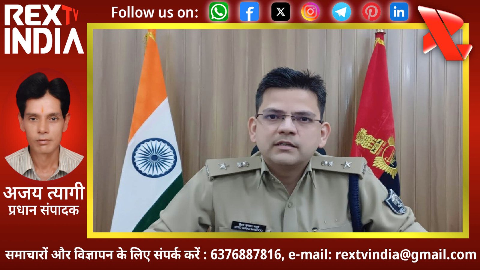 मुंगेर एसपी का बड़ा एक्शन: वसूली और दागी चेहरों से दोस्ती निभाने वाले दो पुलिसकर्मी सस्पेंड