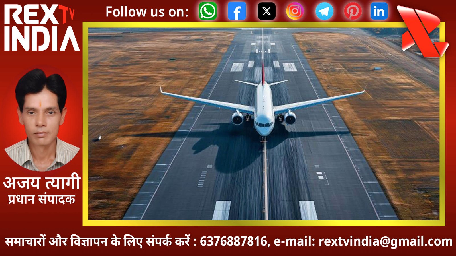 खराब दृश्यता से दिल्ली बेहाल: लखनऊ हवाई अड्डे पर उतरीं अंतरराष्ट्रीय और घरेलू उड़ानें, यात्री सुरक्षित