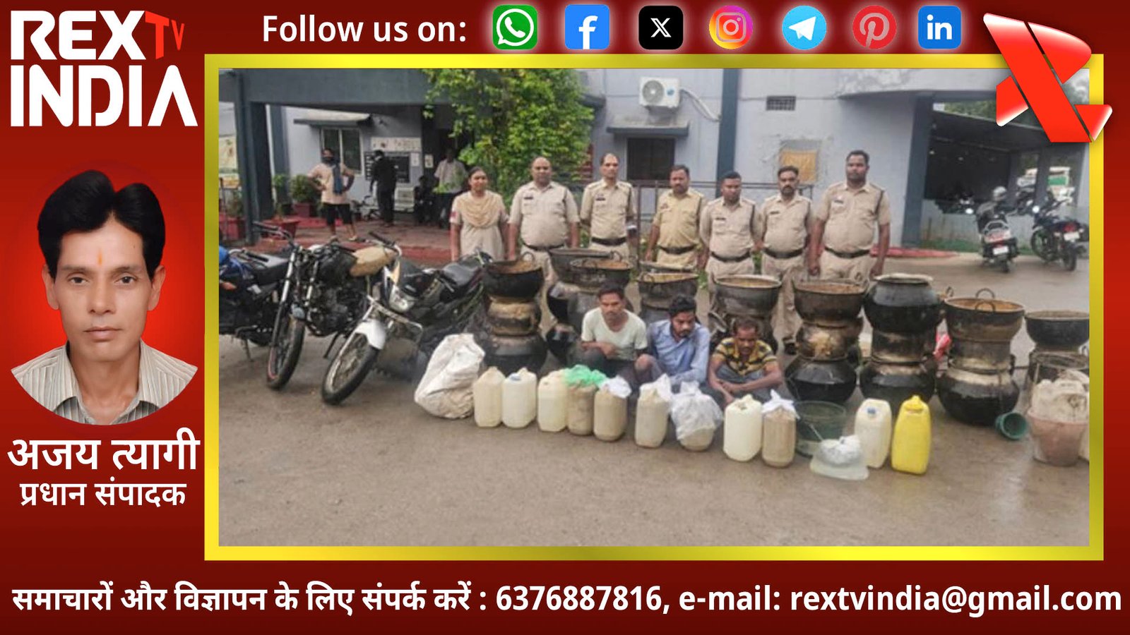 जंगलों में छिपी भट्टियों पर बरसी पुलिस की लाठियां: कोरबा में अवैध महुआ शराब के खिलाफ बड़ी घेराबंदी