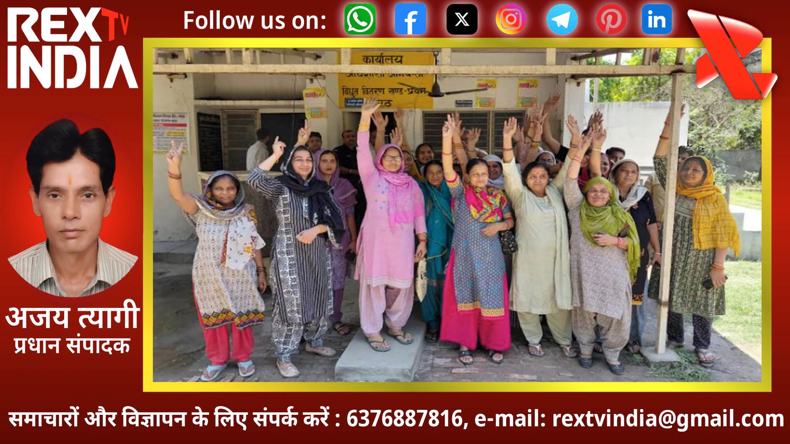 प्रीपेड मीटर की मार से बेहाल मेरठ: परतापुर बिजली घर पर उमड़ा जनसैलाब, जबरन मीटर लगाने का आरोप