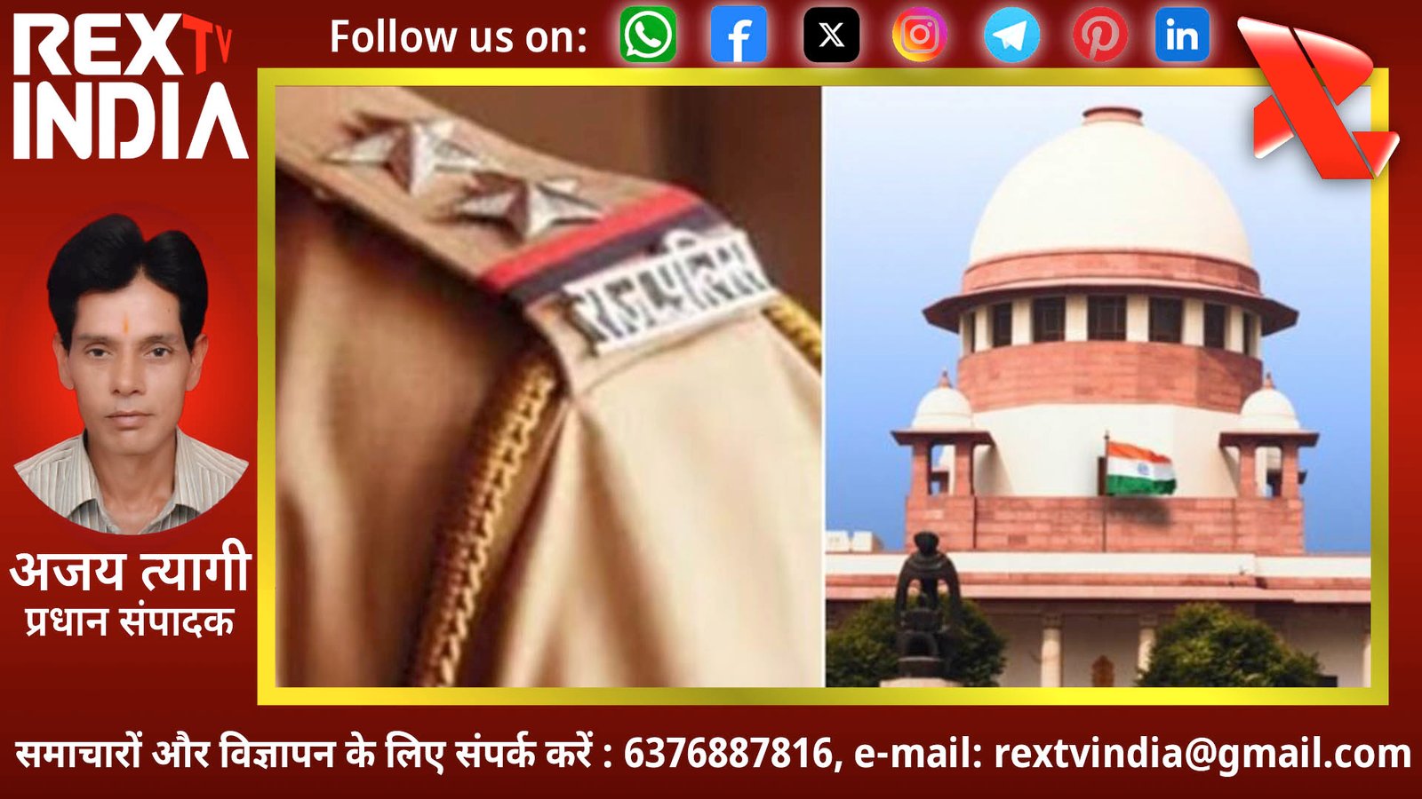 859 पदों पर भर्ती का भविष्य अधर में: सुप्रीम कोर्ट से खाली हाथ लौटे प्रशिक्षु सब-इंस्पेक्टर