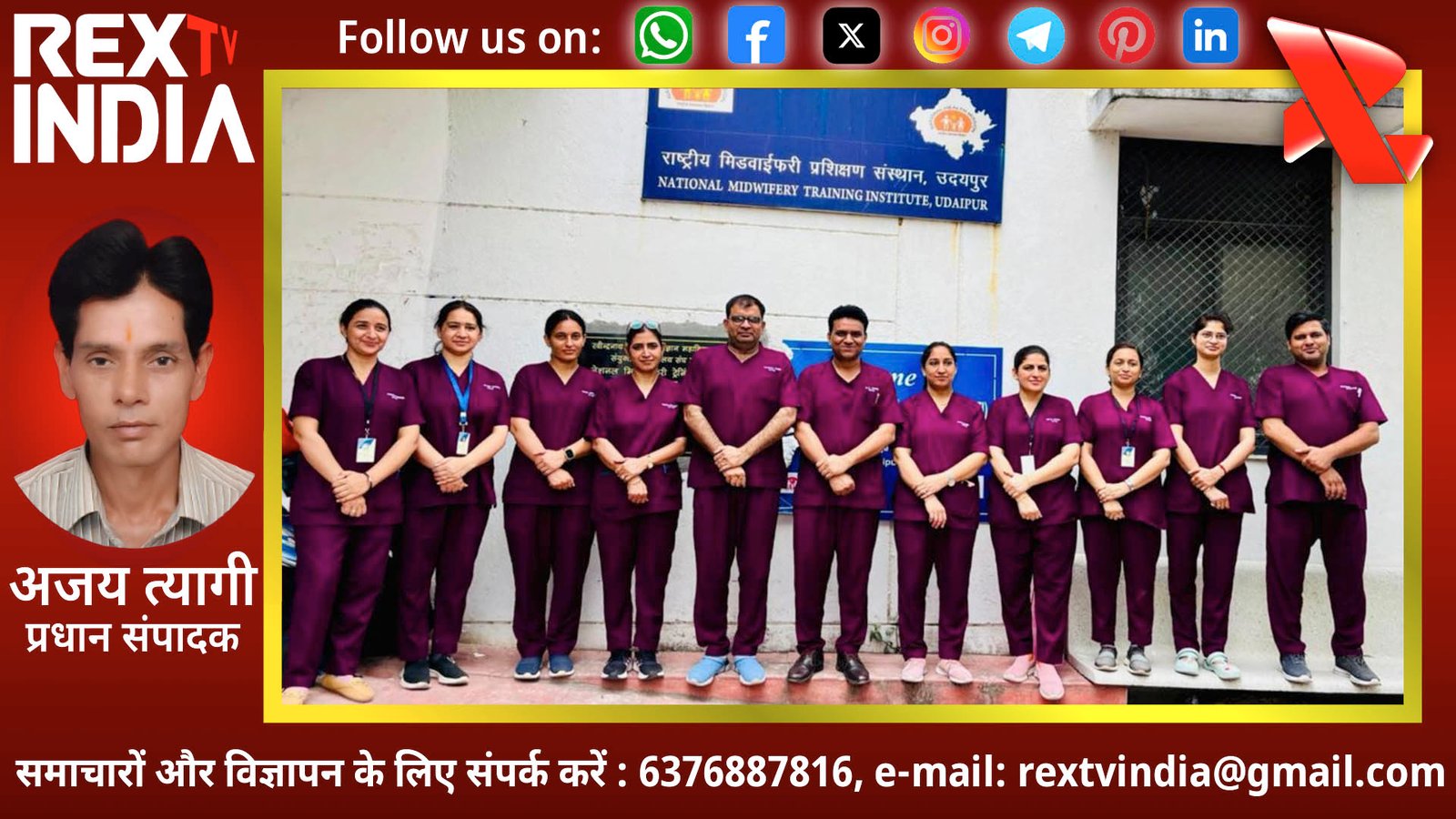 विशेषज्ञों का नया कैडर और स्वतंत्र इकाइयाँ: मातृ मृत्यु दर घटाने के लिए राजस्थान का क्रांतिकारी कदम