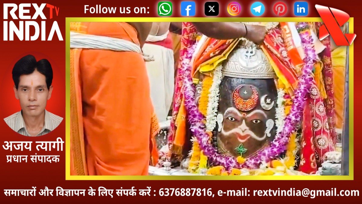 भोर की अलौकिक आभा: उज्जैन के दरबार में भस्म आरती के दौरान उमड़ा जनसैलाब, अद्भुत रहा बाबा का श्रृंगार