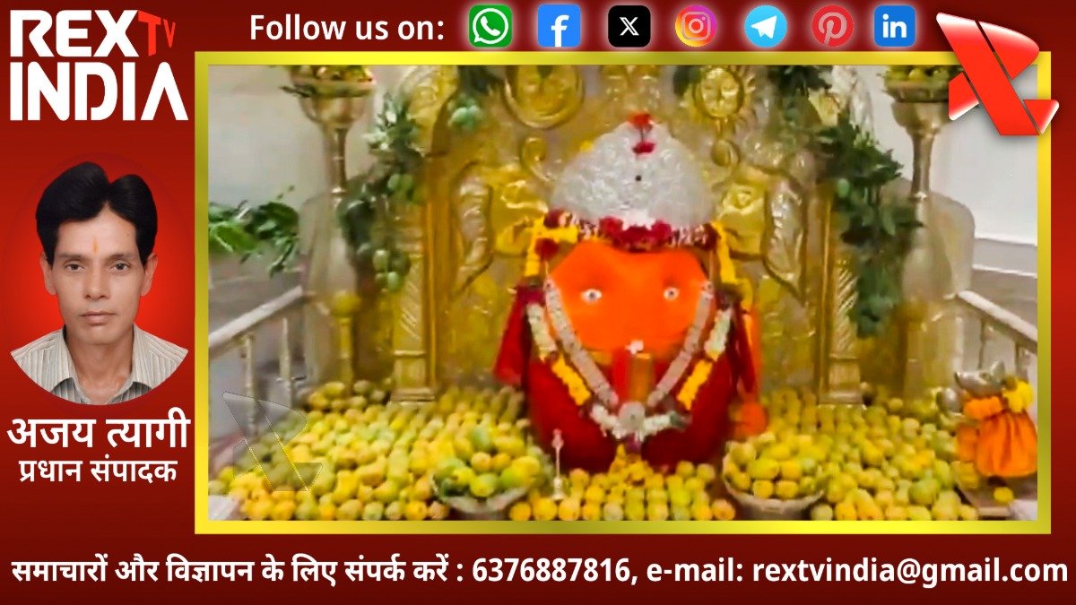 आस्था और सुगंध का संगम: अंगारकी के पावन अवसर पर केसर आमों से सजे राजुरेश्वर गणपति