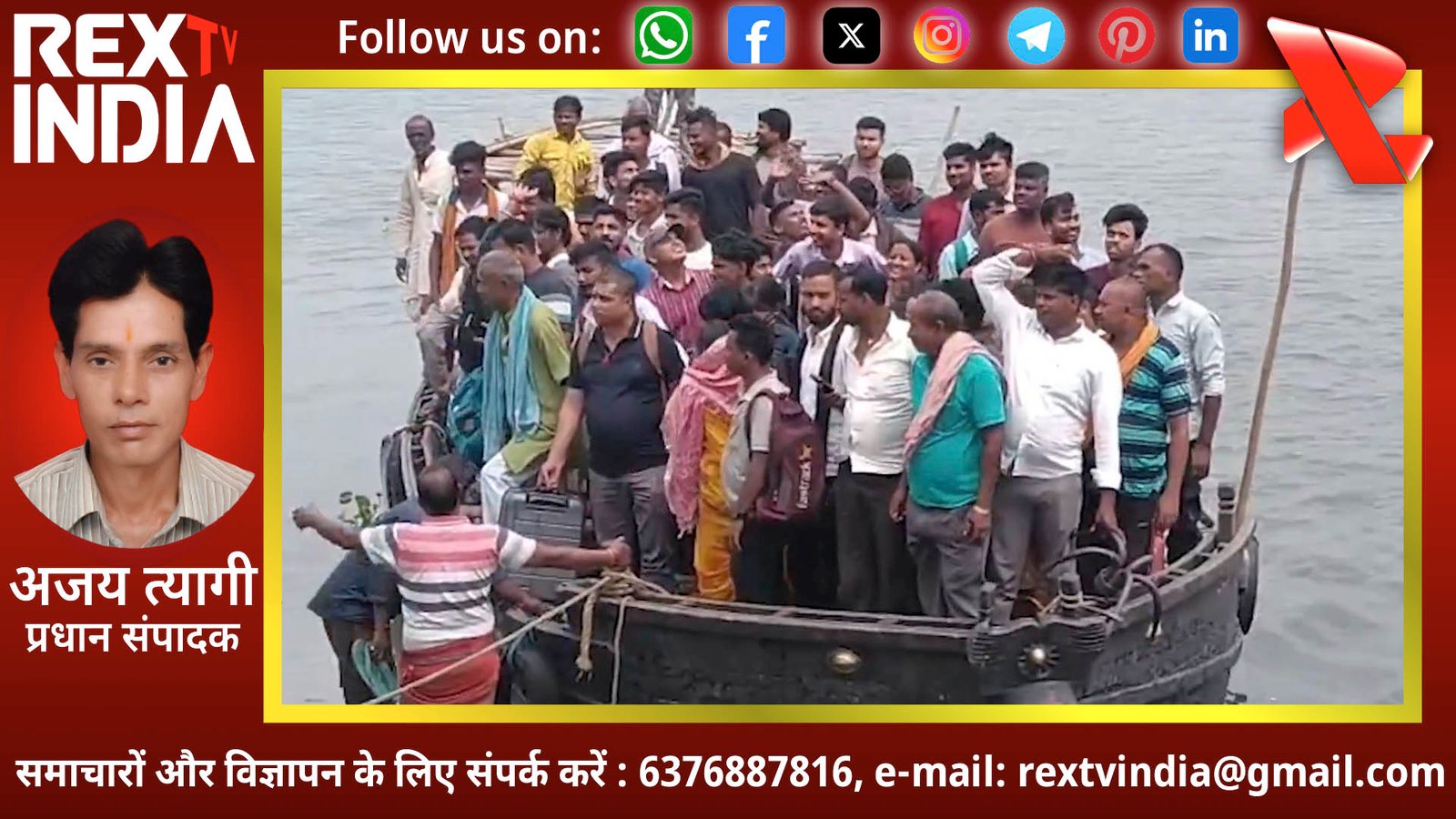 विक्रमशिला सेतु हादसा: टूटे पुल ने बढ़ाई भागलपुर और नवगछिया की दूरियां, नाव बनी आखिरी सहारा