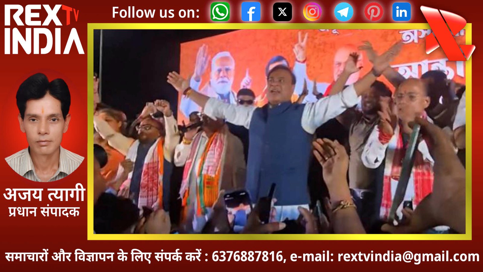 असम में परिसीमन का मास्टरस्ट्रोक: जानिए कैसे नई सीमाओं ने बदल दिया सत्ता का गणित और चुनावी भूगोल