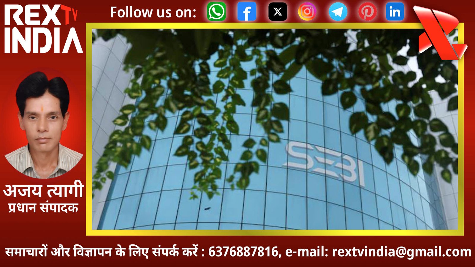वैश्विक वित्तीय केंद्र बनेगा गिफ्ट सिटी: सेबी और आईएफएससीए की जुगलबंदी से निवेशकों को मिलेंगे नए अवसर