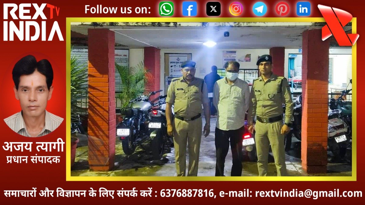 चुनावी टिकट और पद का लालच देकर करोड़ों की चपत: देहरादून पुलिस ने दबोचा अंतरराज्यीय गिरोह का सरगना