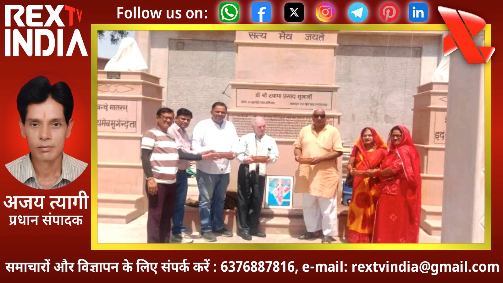 राष्ट्रवाद की मशाल: बीकानेर में डॉ. श्यामा प्रसाद मुखर्जी को श्रद्धांजलि, परिंडे लगाकर दिया जीव दया का संदेश