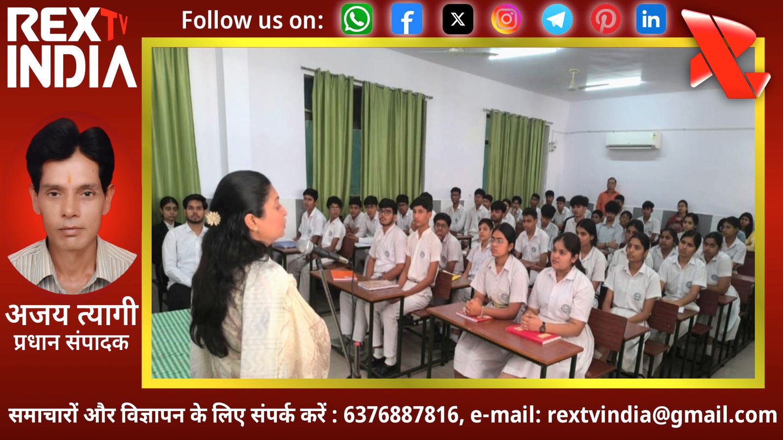 कानून का ज्ञान और सुरक्षा का संकल्प: न्यायाधीश मांडवी राजवी ने विद्यार्थियों को सिखाया अधिकारों के लिए लड़ना