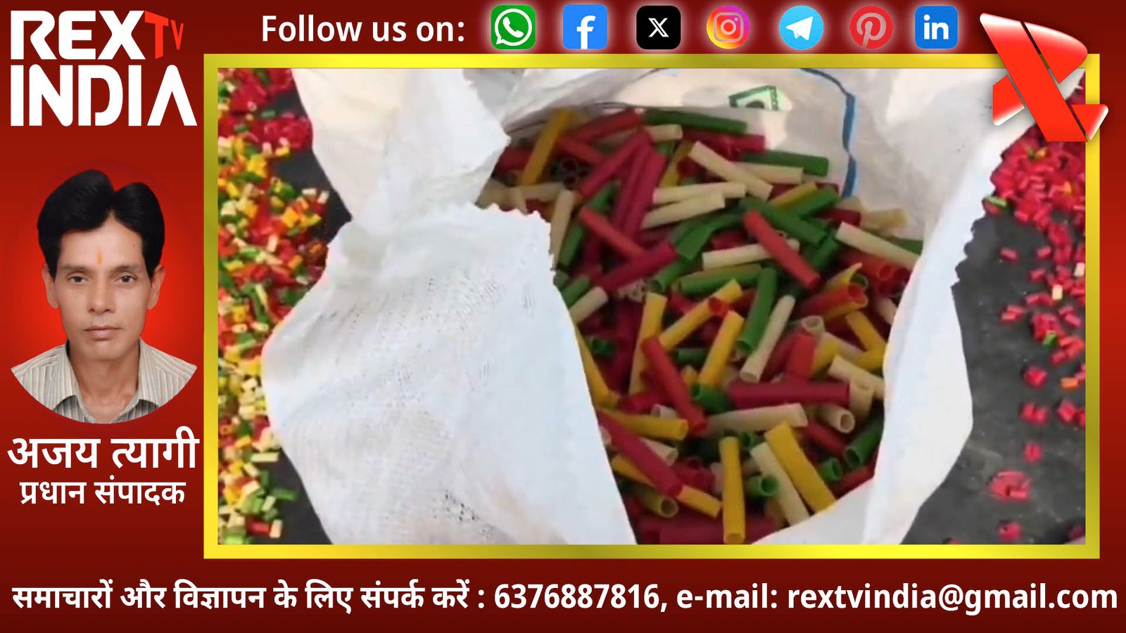 सावधान! बच्चों की पसंदीदा कचरी में मिला धीमा जहर, आपकी एक लापरवाही पड़ सकती है भारी