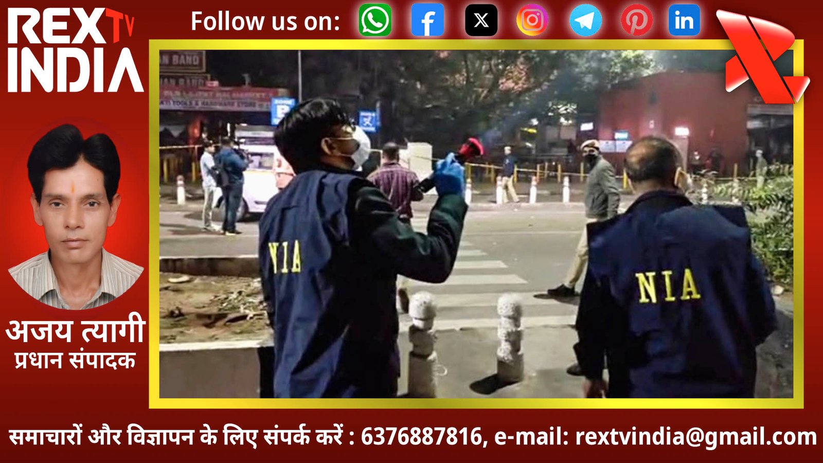 सावधान! देश पर जैविक हमले की खौफनाक साजिश, सार्वजनिक स्थानों पर जहर फैलाने का था प्लान