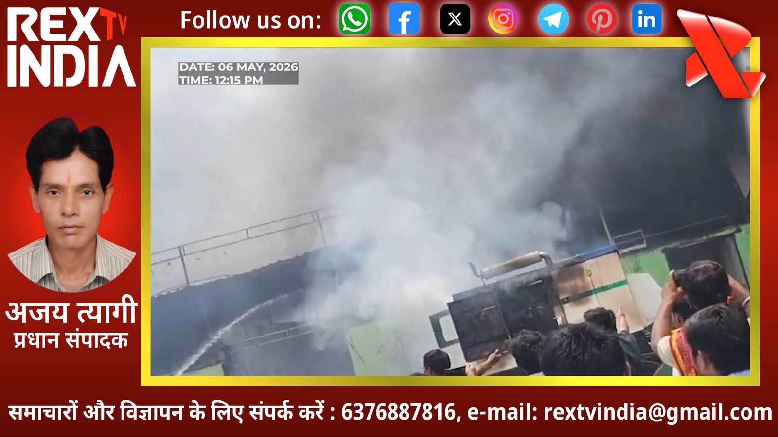पटना के कुरथौल में भीषण अग्निकांड: कम्युनिटी हॉल में लगी आग ने मचाई भारी तबाही