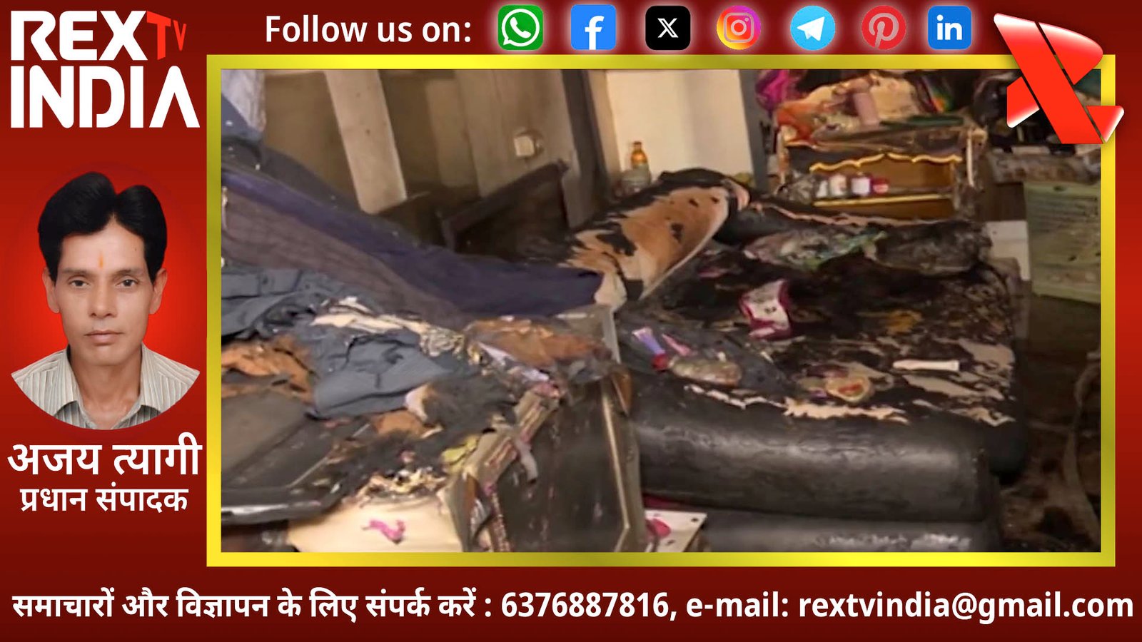 भुवनेश्वर के अपार्टमेंट में अग्नि तांडव: नींद में ही काल के गाल में समाया परिवार, चीखों से दहला इलाका
