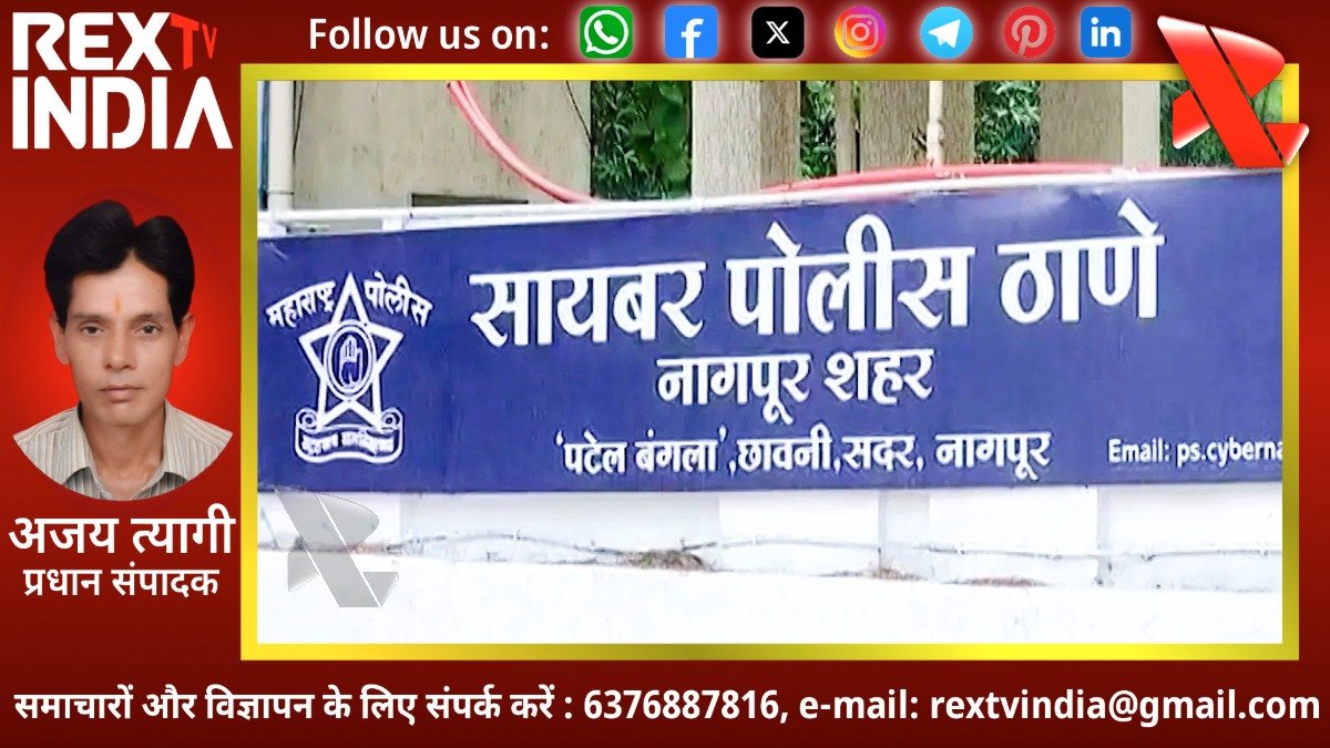 नागपुर पुलिस में बड़ी सफाई: साइबर थाने के 9 कर्मियों के निलंबन से महकमे में खलबली