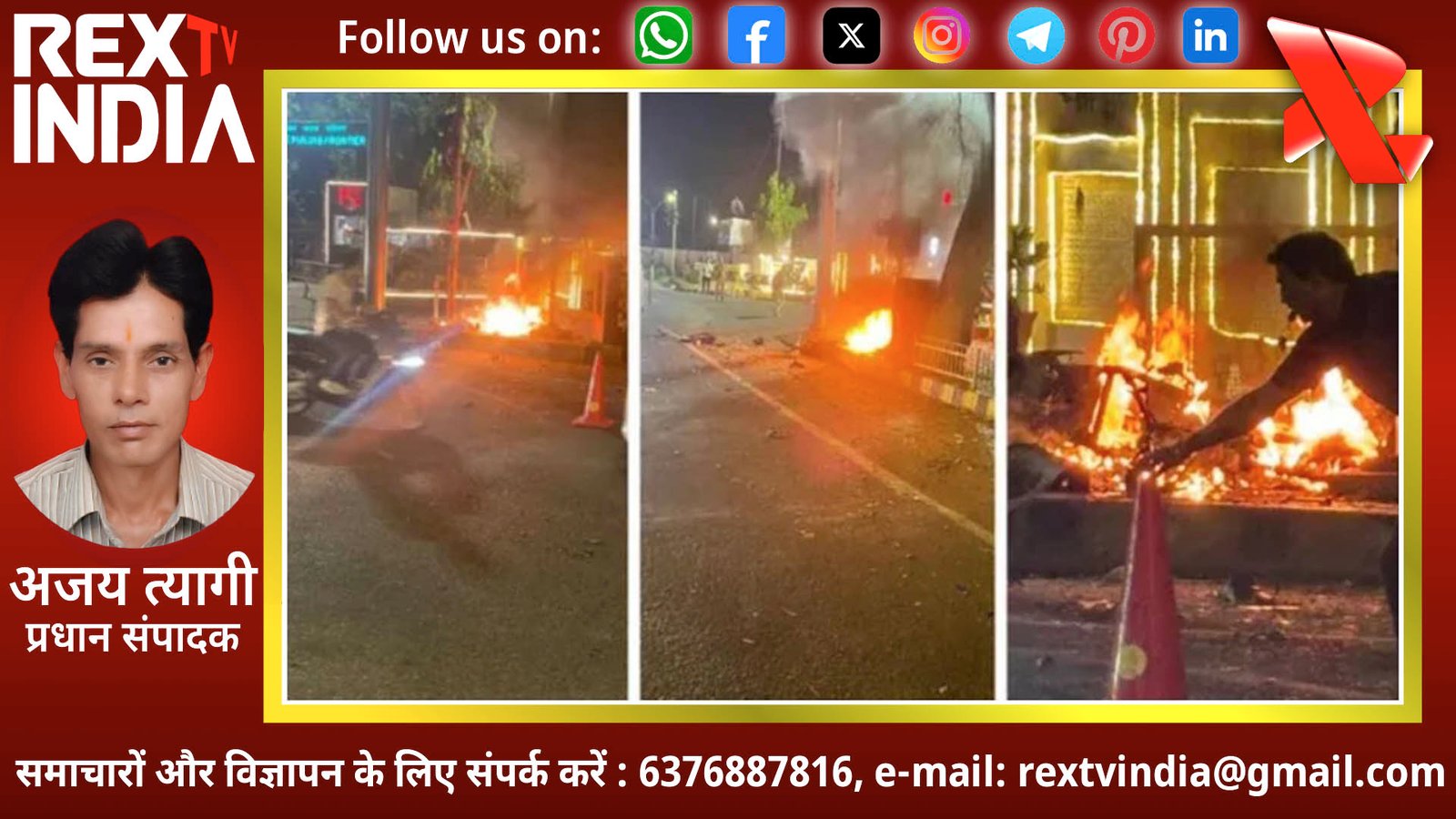 पंजाब में सुरक्षा अलर्ट: अमृतसर और जालंधर धमाकों की जांच में एनआईए की एंट्री, डीजीपी ने संभाली कमान
