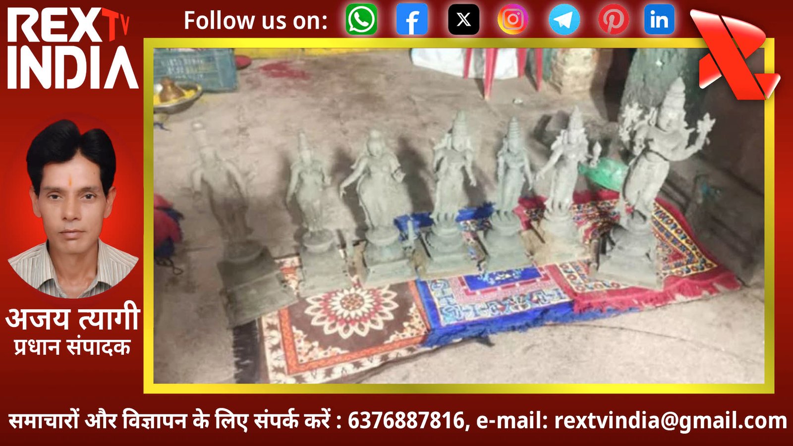 जमीन के भीतर छिपा इतिहास: श्री भवनारायण स्वामी मंदिर के पुराने कुएं से निकलीं सात अद्भुत धातु की मूर्तियां