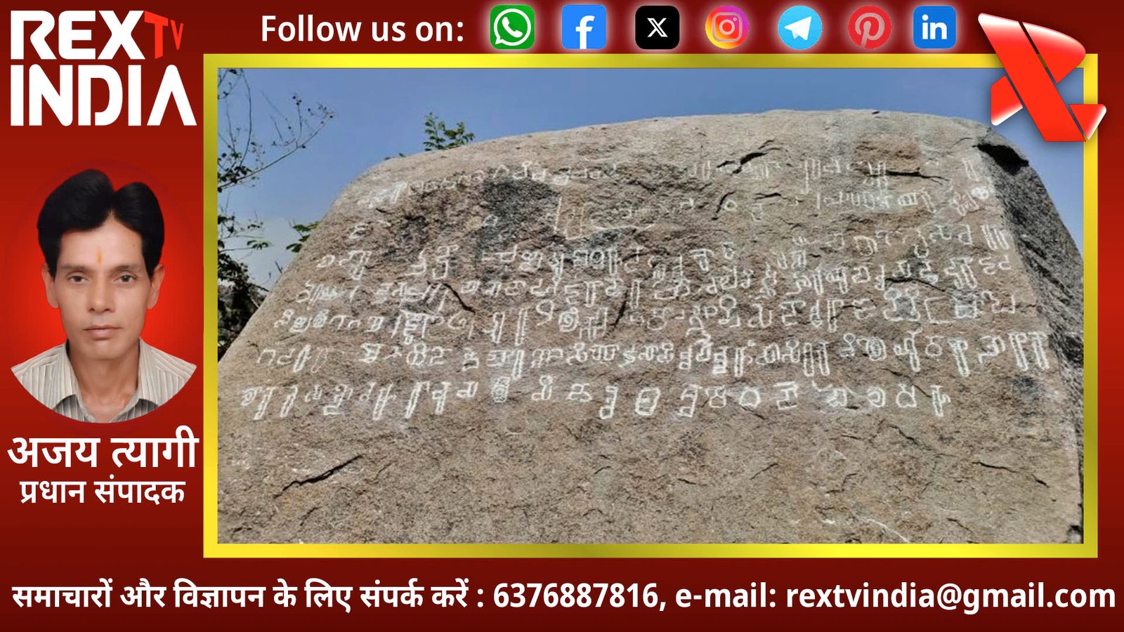जमीन से निकला सदियों पुराना इतिहास: बल्लारी में मिले चालुक्य और विजयनगर काल के दुर्लभ शिलालेख