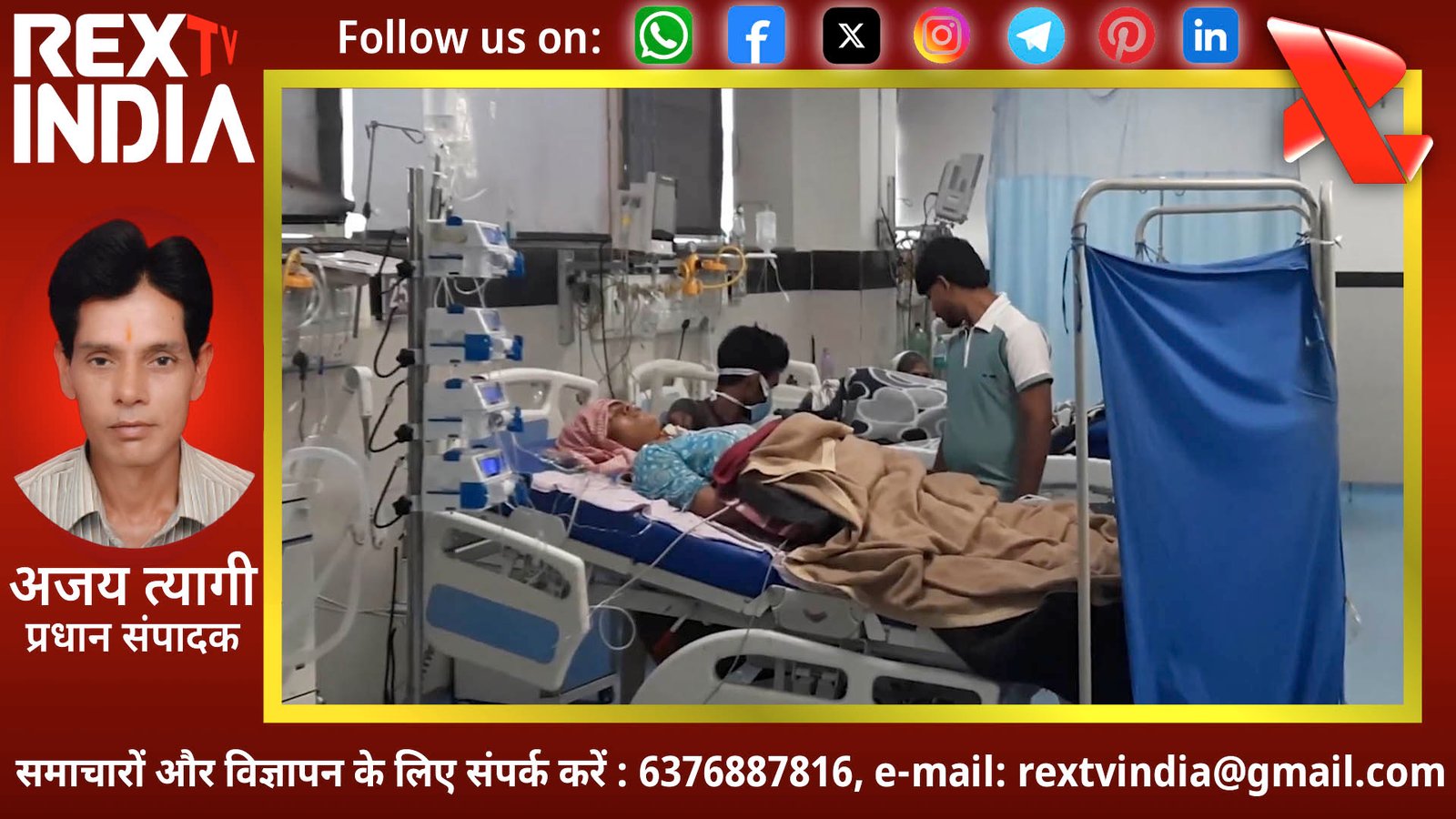 कोटा में चिकित्सकीय लापरवाही का खौफनाक मंजर: सिजेरियन के बाद एक प्रसूता की मौत, कई की हालत गंभीर
