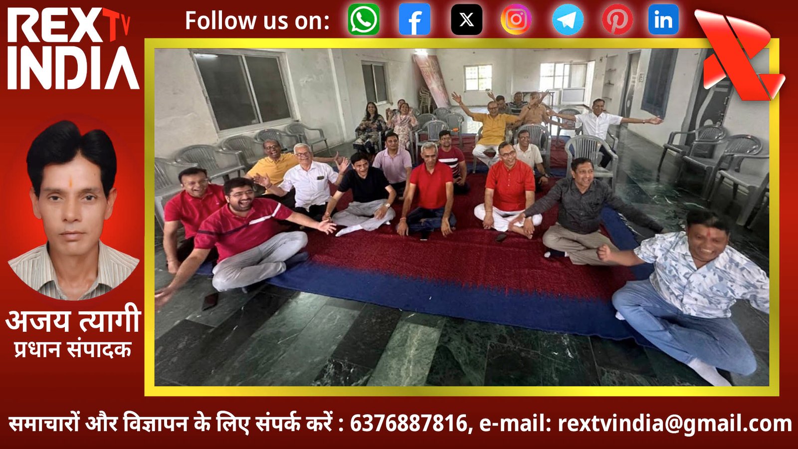 स्वास्थ्य ही असली धन: माहेश्वरी भवन में नियमित योग कक्षाओं से खिल रहे क्षेत्रवासियों के चेहरे