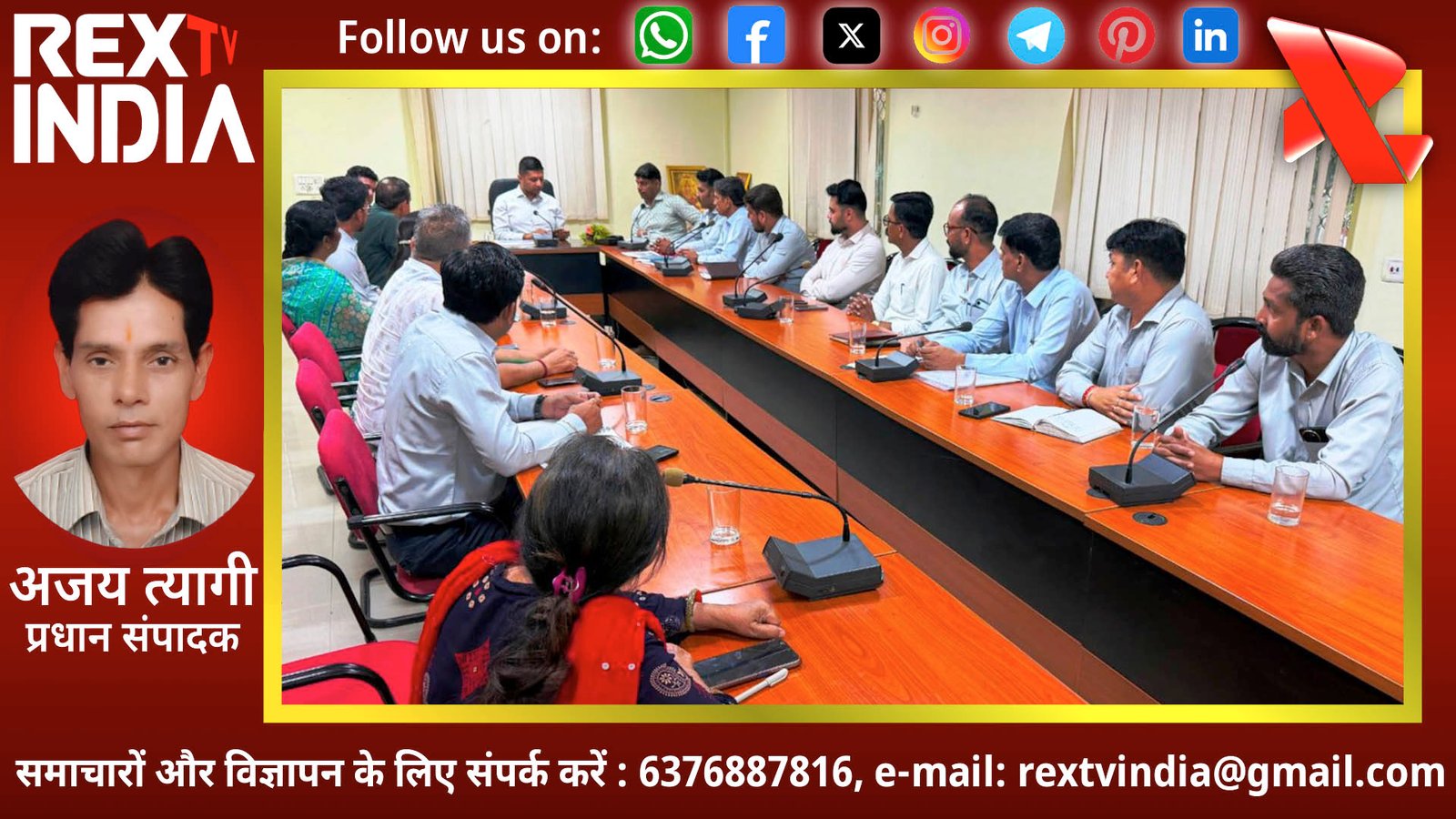 कलेक्टर संधू ने दिए निर्देश: सरकारी दफ्तरों में होंगे बूथ और पशुपालकों को मिलेगी डिजिटल सौगात